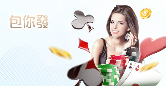 多樂米麻將館娛樂城包你發棋牌 多樂米麻將館娛樂城包你發棋牌