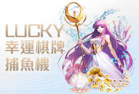 多樂米麻將館娛樂城幸運棋牌捕魚機 多樂米麻將館娛樂城幸運棋牌捕魚機