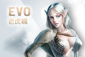 多樂米麻將館娛樂城EVO老虎機 多樂米麻將館娛樂城EVO老虎機